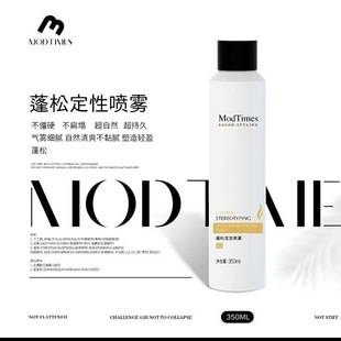 摩登时代蓬松护卷泡沫发蜡定型喷雾免洗护发精华造型发泥护发精油