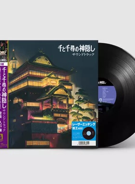 正版宫崎骏 千与千寻 电影原声带 久石让 LP黑胶唱片（2碟）