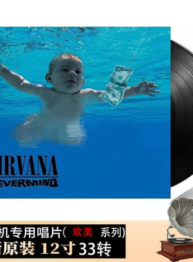 正版涅槃乐队没关系 Nirvana Nevermind留声机LP黑胶唱片12寸唱盘