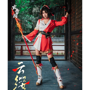 王者荣耀二次元cos服云缨cosplay游戏动漫c服cospaly全套衣服女