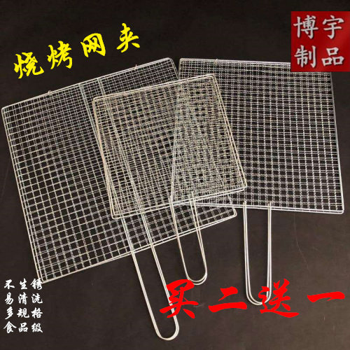 新款夾網不鏽鋼夾子烤串篦子博宇燒烤用具烤肉夾烤菜夾在類目 金屬材料及制品, 金屬結構件中 - 來自Buy2taobao.com提供專業的淘寶代購服務