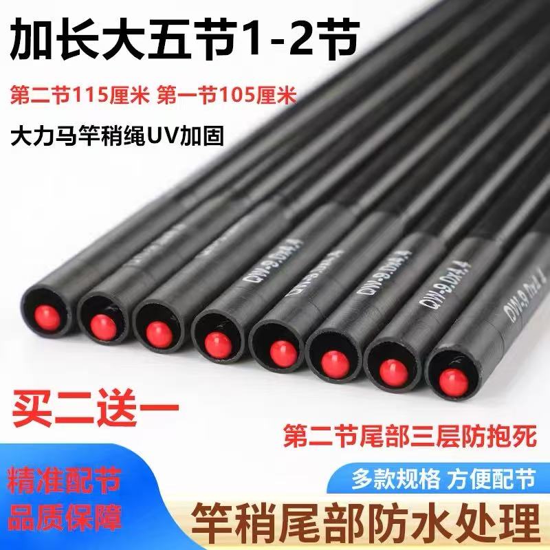 买一送一长115厘米鱼竿配节一二节一套台钓竿防水竿稍高碳空心梢