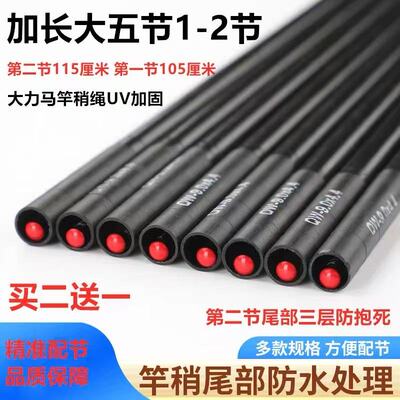 买一送一长115厘米鱼竿配节一二节一套台钓竿防水竿稍高碳空心梢