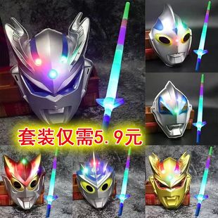 奥特面具套装发光儿童玩具宝剑迪迦赛罗格丽乔面具男孩女孩玩具
