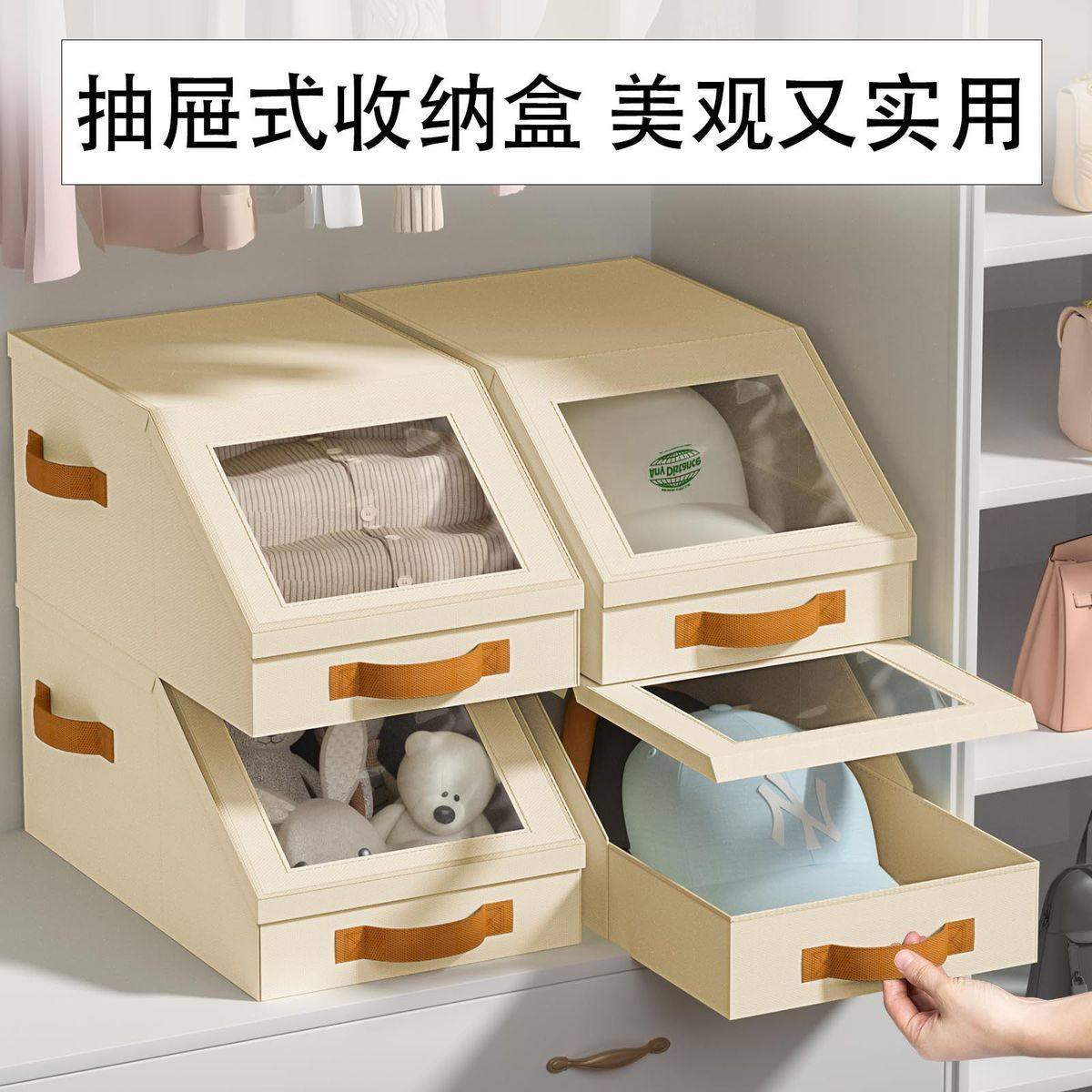 棒球帽收纳盒 可堆叠储物带透明翻盖收纳箱布艺可折叠收纳筐,收纳整理,帽子收纳架,淘宝优惠券,粉丝福利购,淘宝优惠卷