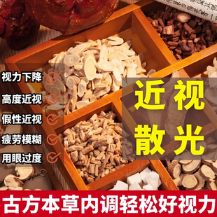 明眸清视热敷包熏眼熏蒸药包熏洗包缓眼睛干涩疲劳眼部眼罩热敷