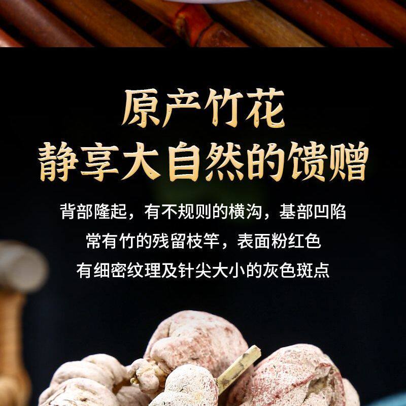 山区竹黄正品竹花天然草药材材竹茧天竹泡酒苦竹花淡竹花竹竿竹黄