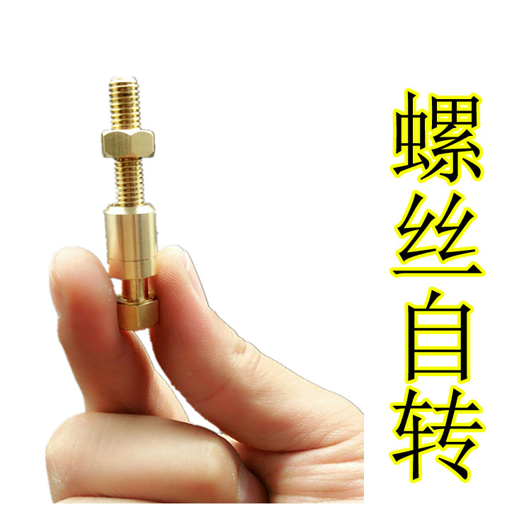 螺丝自转心灵螺丝意念螺丝近景街头刘谦魔术道具年会表演直播
