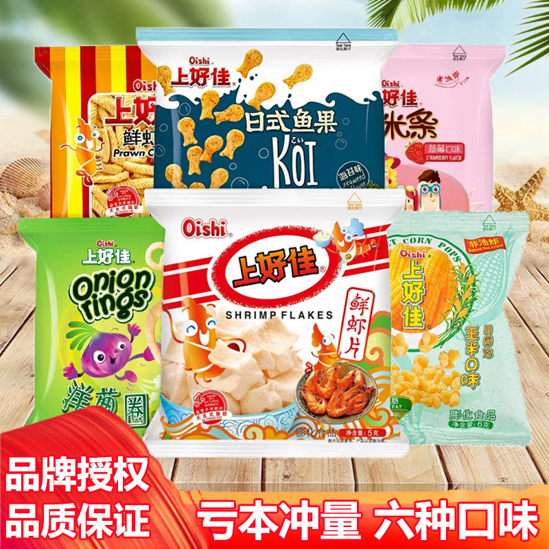 上好佳休闲零食混合口味小包装