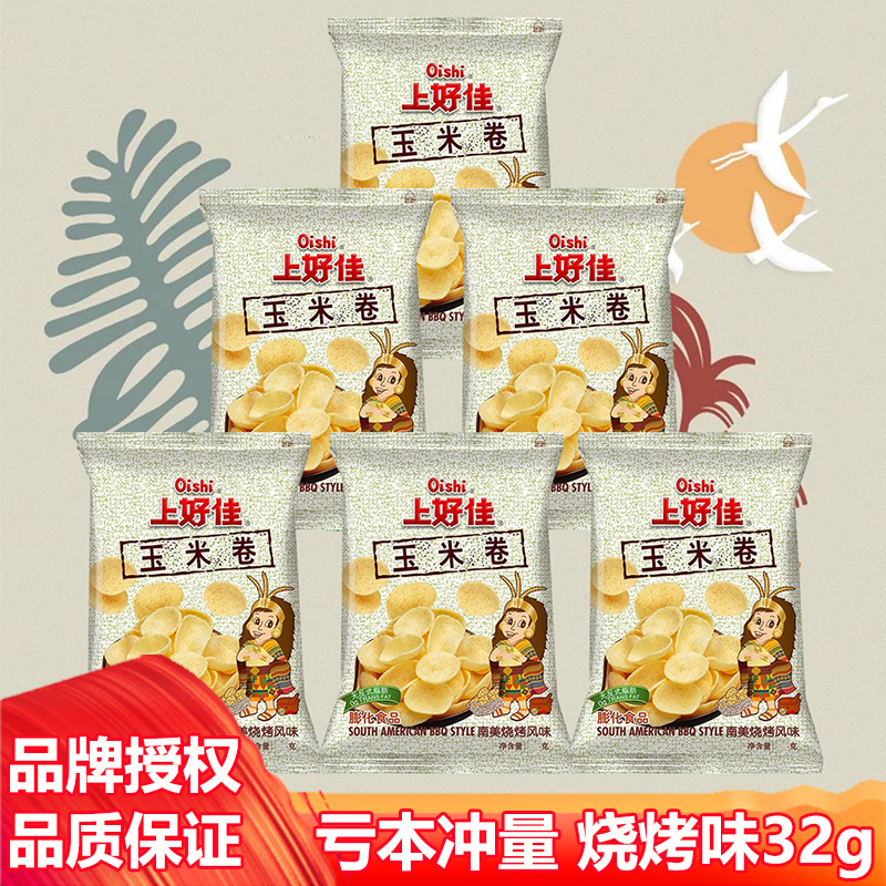 上好佳玉米卷烧烤味32g