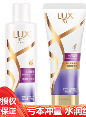 力士水润丝滑洗发乳200g