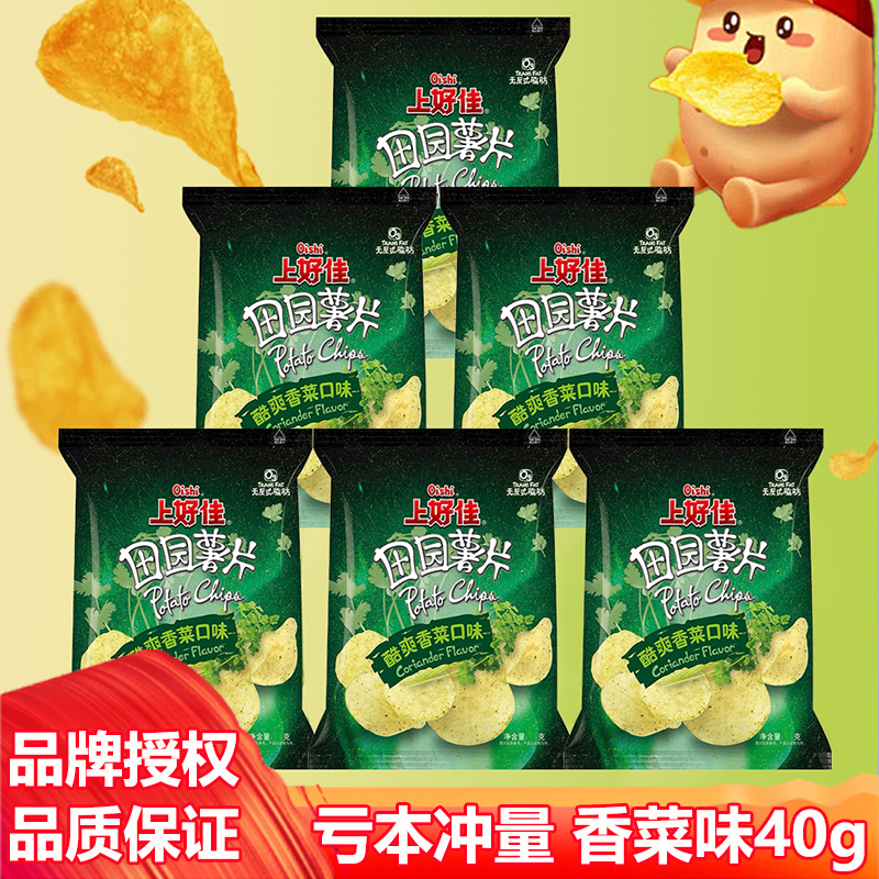 上好佳田园薯片香菜味40g