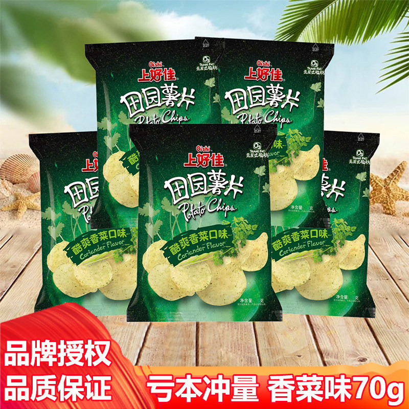 上好佳田园薯片香菜味儿童膨化休闲零食礼包经典小吃整箱批发70克,零食/坚果/特产,膨化食品,淘宝优惠券,粉丝福利购,淘宝优惠卷