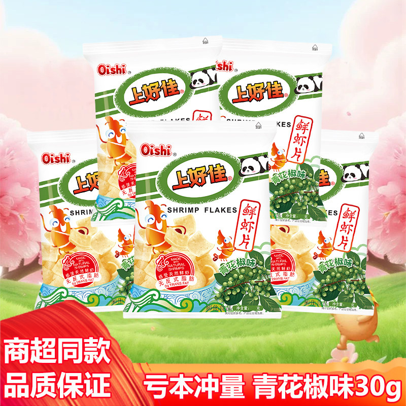 上好佳鲜虾片青花椒味30g