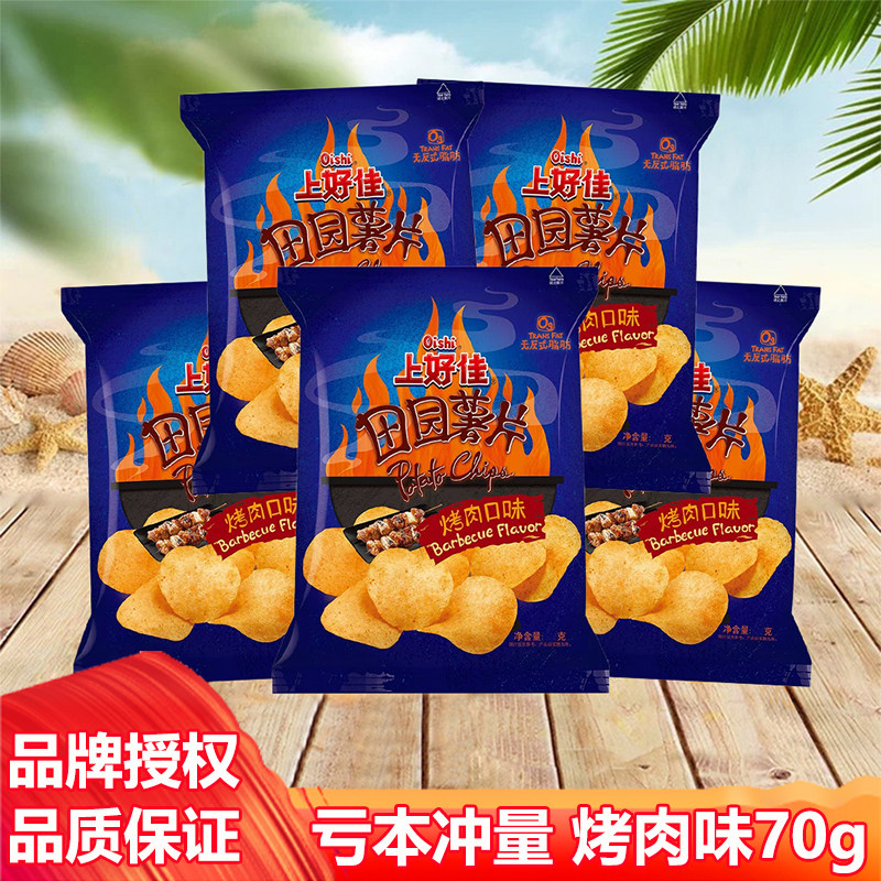 上好佳田园薯片烤肉味儿童膨化休闲零食礼包经典小吃整箱批发70克