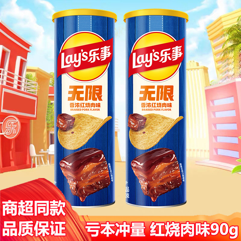 乐事无限薯片红烧肉味90g