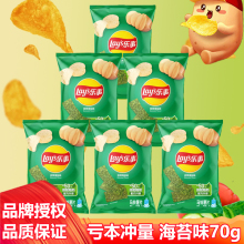乐事薯片岩烧海苔味儿童膨化休闲零食大礼包经典小吃整箱批发70克