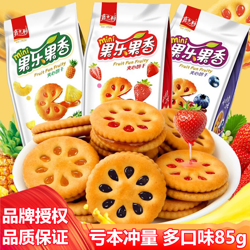 嘉士利鳳梨果醬味夾心餅干85g