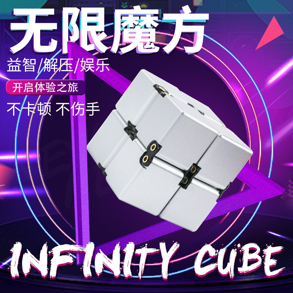 AMERICAN INFINITY CUBE UNLIMITED RUBIKS CUBE FINGER PRESSURE RELIEF ARTIFACT ALUMINUM ALLOY POCKET SQUARE EDUCATIONAL TOY