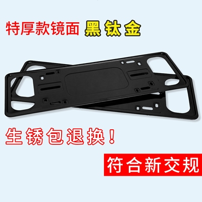 新能源蓝牌车牌架边框新交规车牌架牌照框托盘黑钛金车牌架窄边