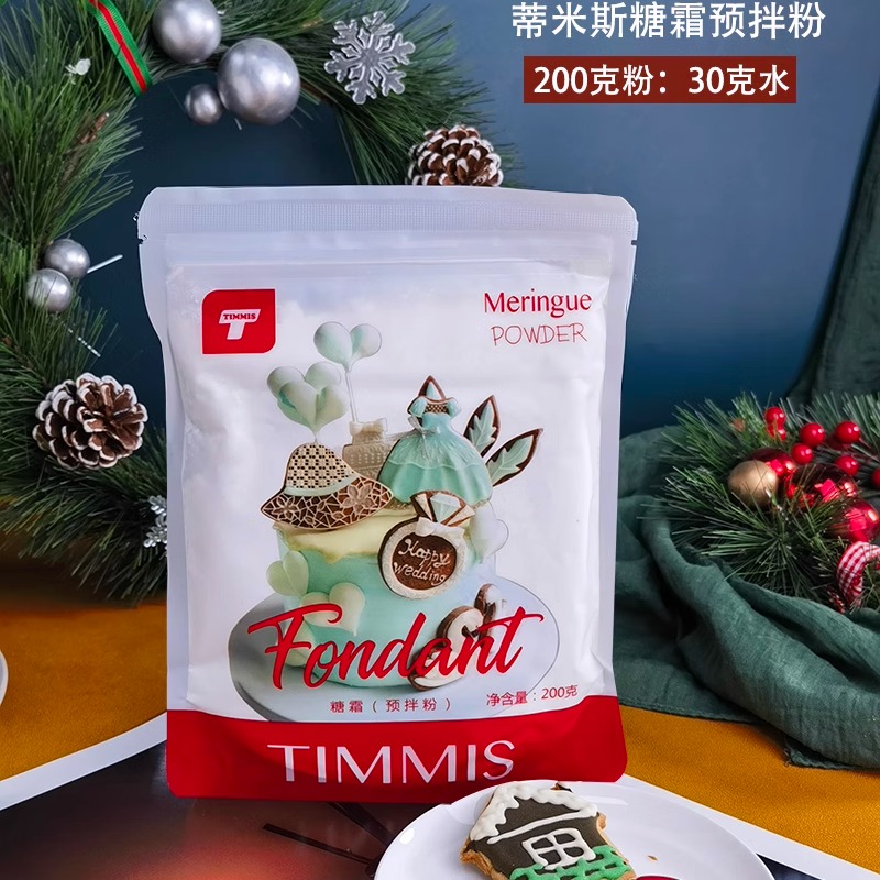 蛋白糖霜预拌粉只加水打发调简单