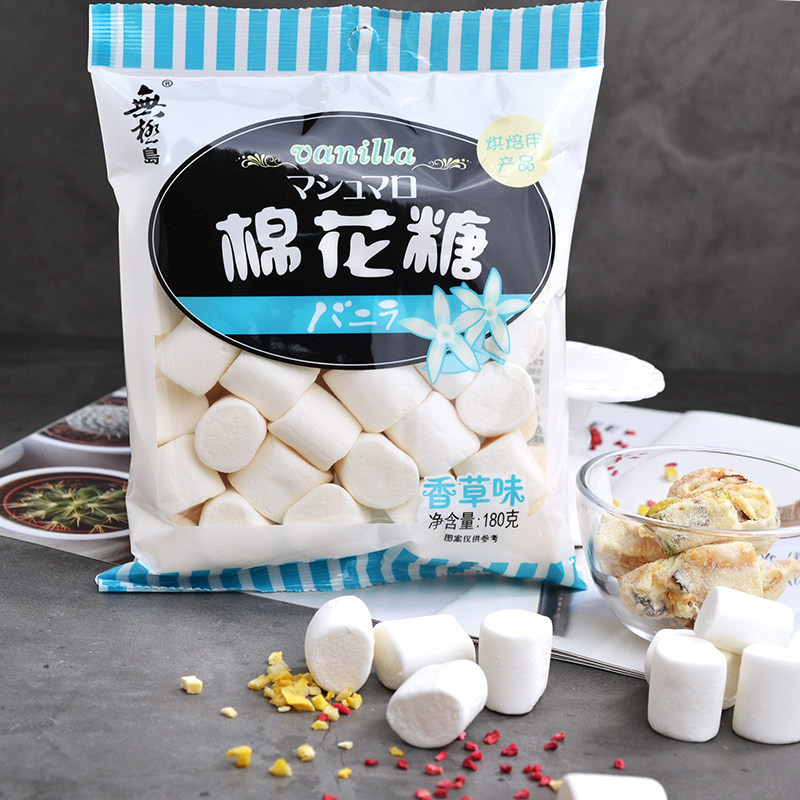 无极岛棉花糖180克*5包香草味牛轧糖diy材料牛扎糖雪花酥烘焙原料