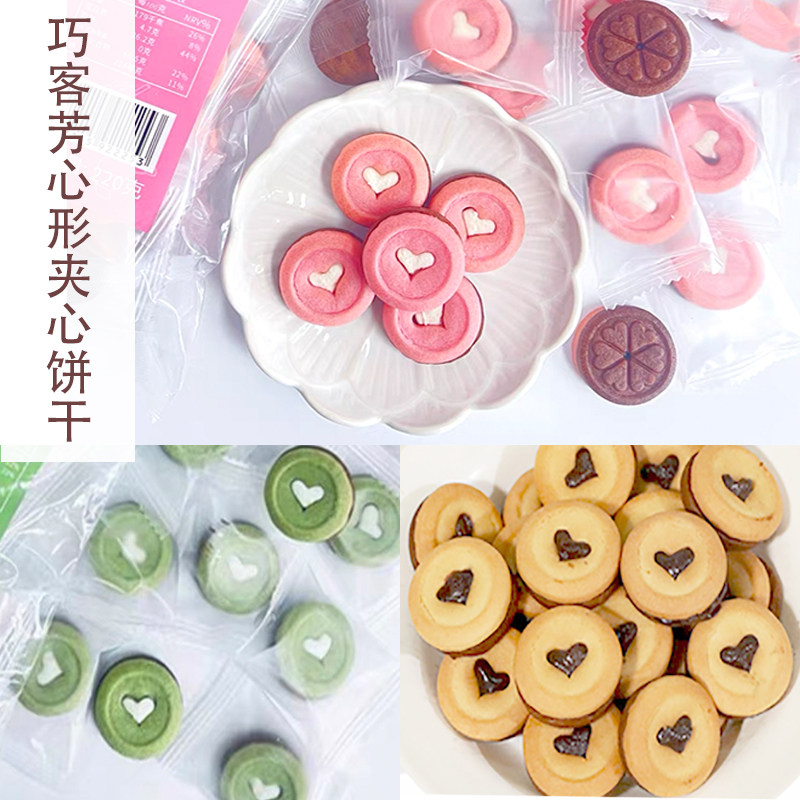 爱心饼干巧克力夹心巧客芳心形摆件网红生日蛋糕装饰饼干可食用