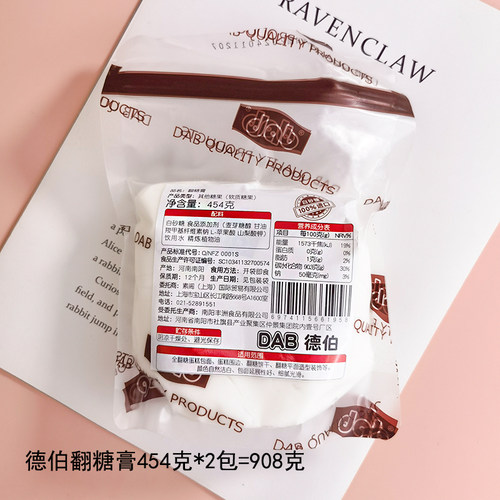 德伯立体快干塑型防水翻糖干佩斯