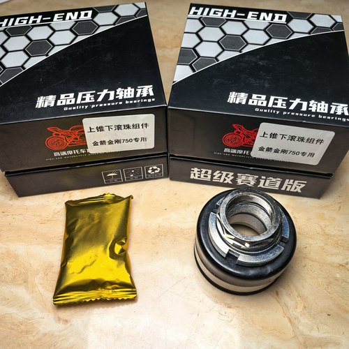 金箭金钢750puls压力轴承上锥形下滚珠/金箭/龙头方向柱压力轴承