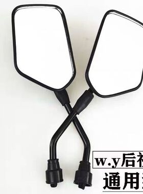 摩托车后视镜wy倒车镜钻豹125反光镜通用宗申钱江嘉陵配件10m正牙