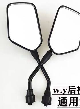 摩托车后视镜wy倒车镜钻豹125反光镜通用宗申钱江嘉陵配件10m正牙