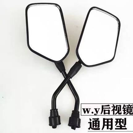 摩托车后视镜wy倒车镜钻豹125反光镜通用宗申钱江嘉陵配件10m正牙