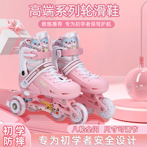 轮滑鞋儿童初学者溜冰鞋女童男滑冰单双排全套闪光可调节滑轮女孩