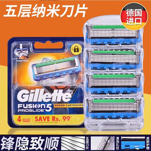 吉列锋速5刀片剃须刀男士手动刮胡刀通用速锋五层刀头利替换刀片