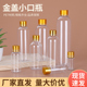 瓶 金属盖小瓶体水剂乳液样品瓶 50ml毫升透明塑料分装