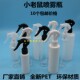 瓶侧喷瓶透明塑料瓶喷瓶细雾喷枪 小老鼠喷雾瓶小喷壶分装 特价 款