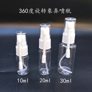 10/20/30ml毫升象鼻式透明喷雾瓶PET喷瓶加厚款360度可旋转喷头