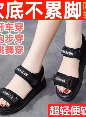 品牌真皮特价凉鞋女2025夏季新款沙滩凉鞋不累脚运动跳舞鞋子女