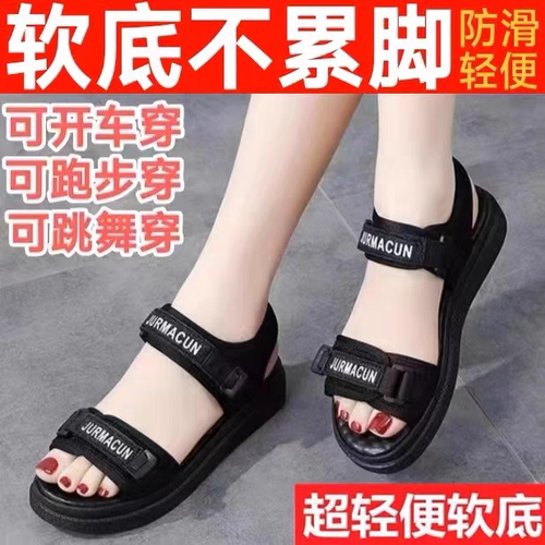 品牌真皮特价凉鞋女2025夏季新款沙滩凉鞋不累脚运动跳舞鞋子女