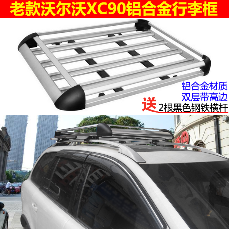 沃尔沃XC90绅宝X25全球鹰行李框