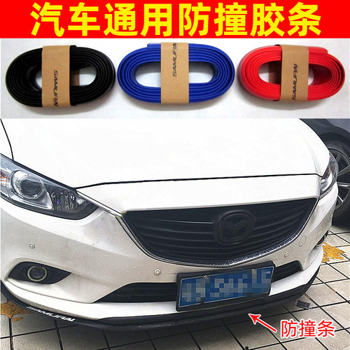 标致310凯越威朗英朗前唇胶条