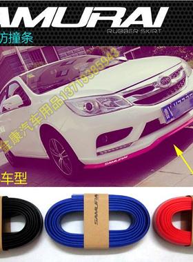 适用于雷克萨斯CT200h IS200t ES200前唇胶条包围前杠防撞条前铲