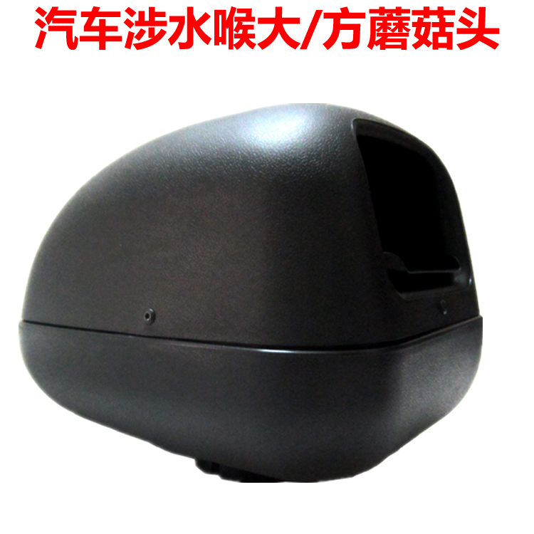 三菱v31黑金刚涉水喉蘑菇头弯头