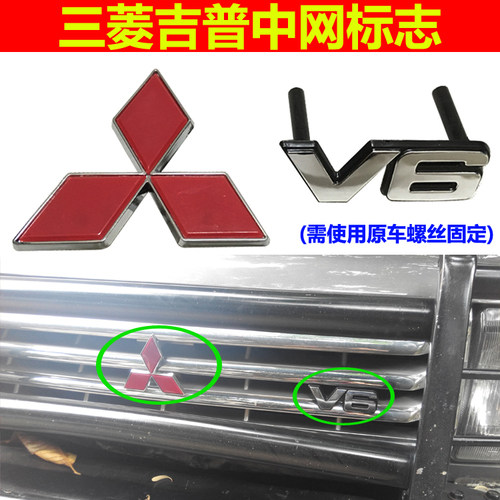 V31V32猎豹黑金刚奇兵中网标尾标
