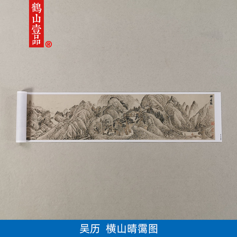 古代名画真迹复制吴历横山晴霭图国画工笔山水画艺术微喷装饰画
