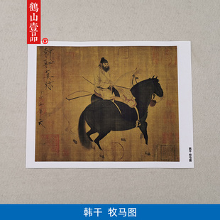 高清原大唐代韩干代表作牧马图国画工笔画白描骏马艺术微喷装 饰画