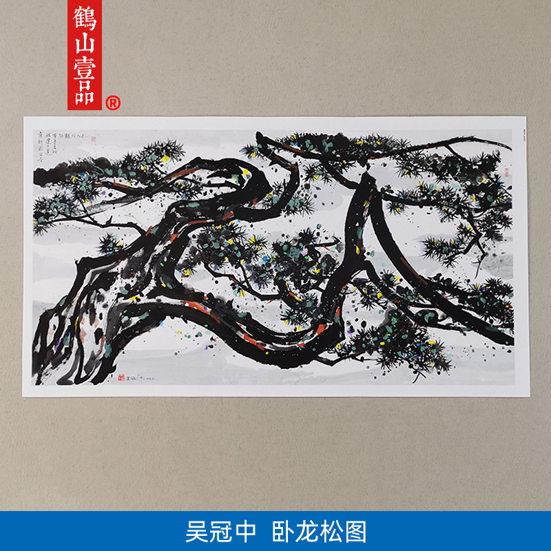 高清复制吴冠中卧龙松图艺术微喷
