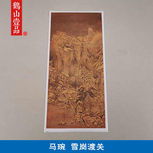 名画复制品名家作品马琬雪岗渡关图国画山水画艺术微喷挂画装饰画