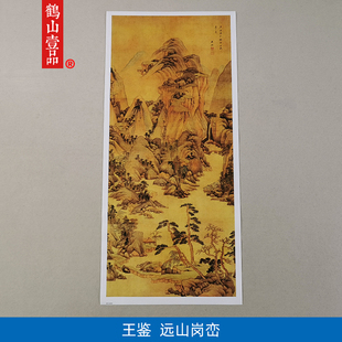 饰画 高清复刻清代王鉴73岁作品远山岗峦图国画禅意山水艺术微喷装