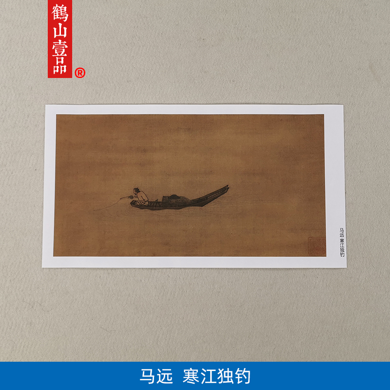 传世名画高清复制宋画小品马远寒江独钓图国画线描艺术微喷装饰画图片